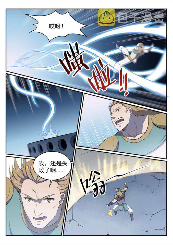 第545话 斗折蛇行4