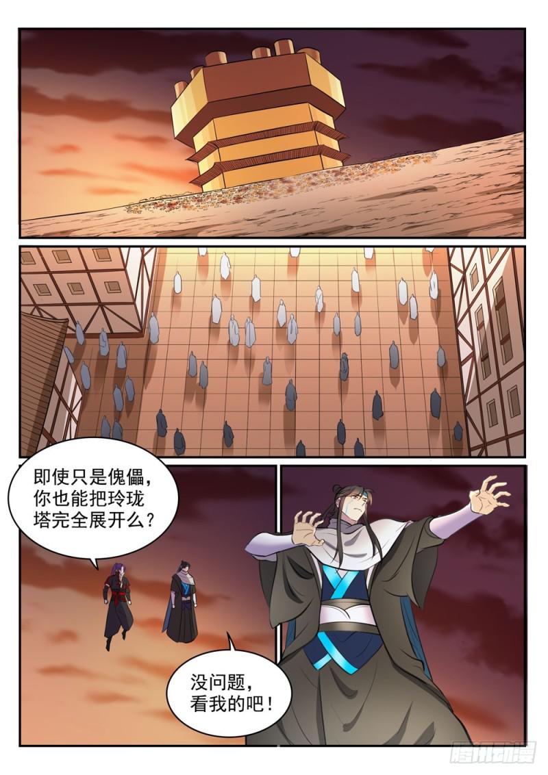 第464话 改头换面6