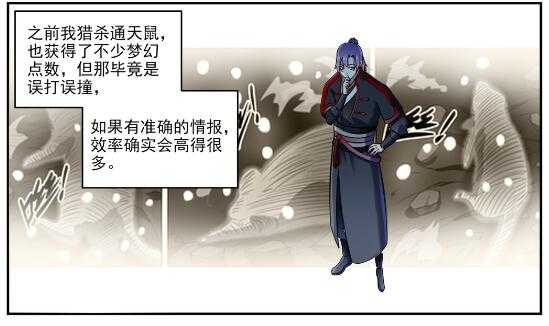 第593话 摈诸门外10