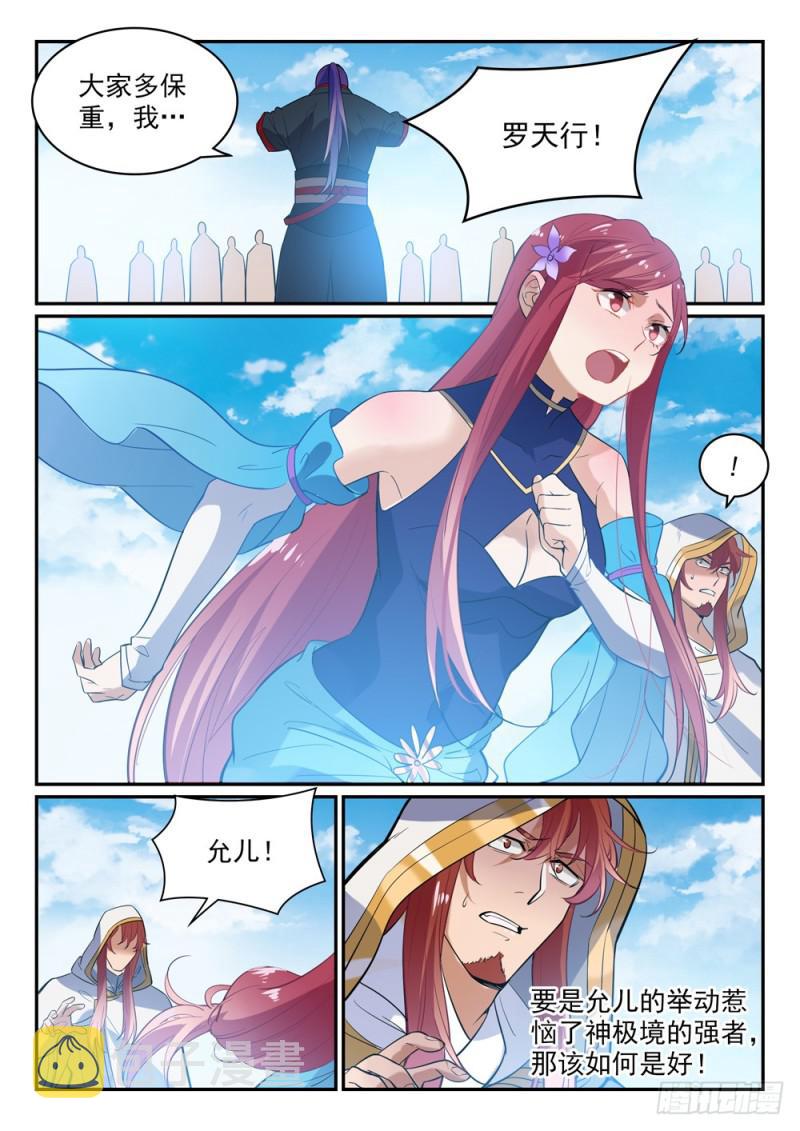 第448话 啓程返航11