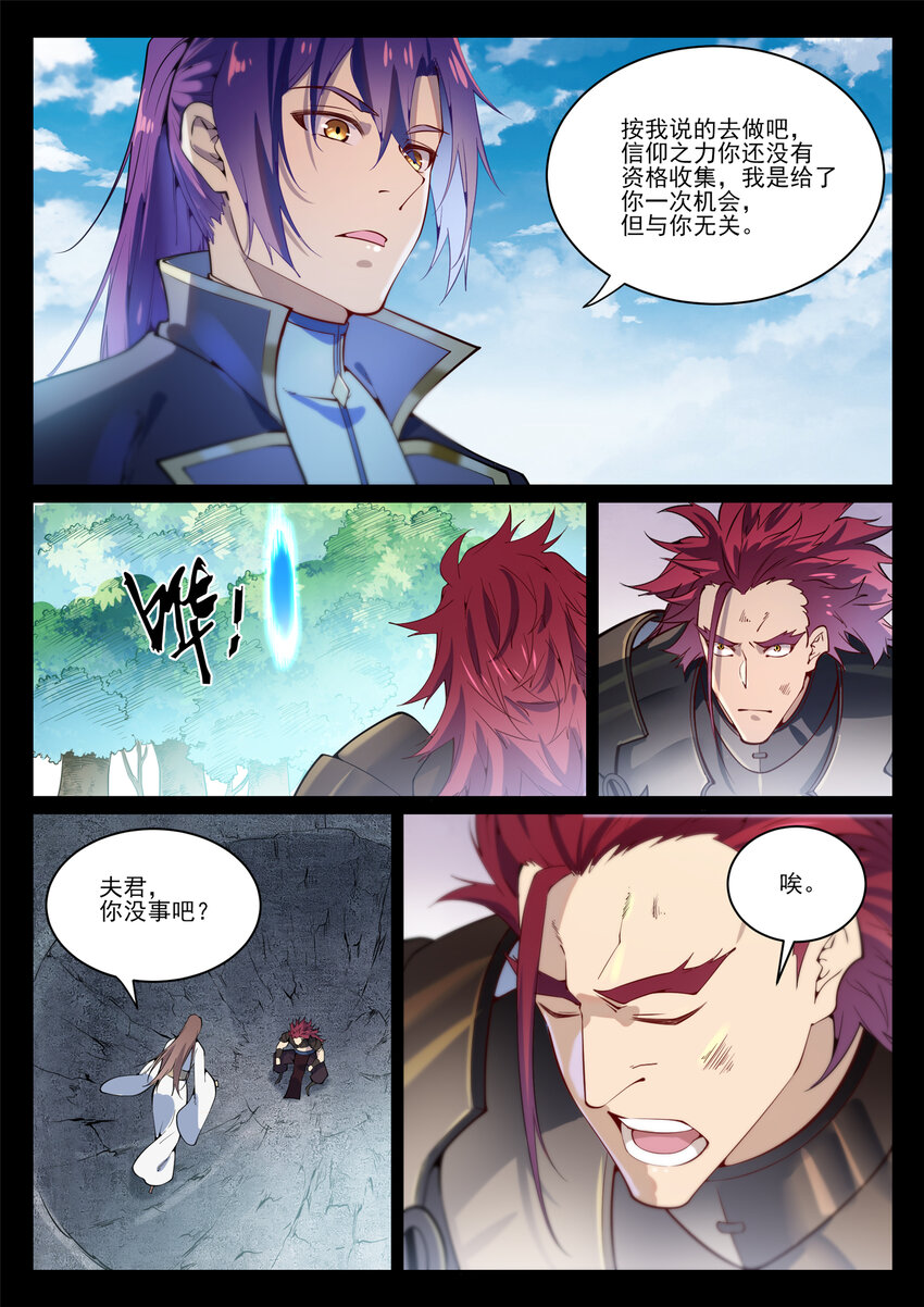 第844话 除患宁乱2