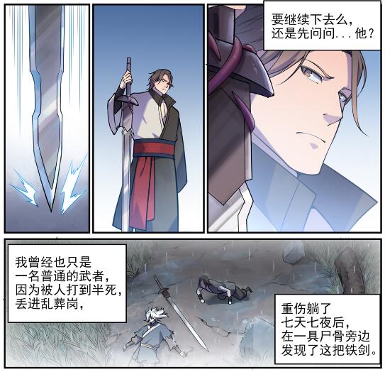 第616话 灵识之剑9