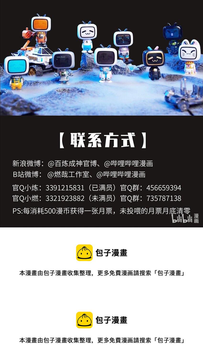 第822话 绝渡逢舟20