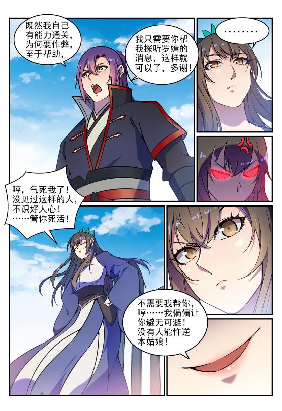 第641话 邂逅相逢6