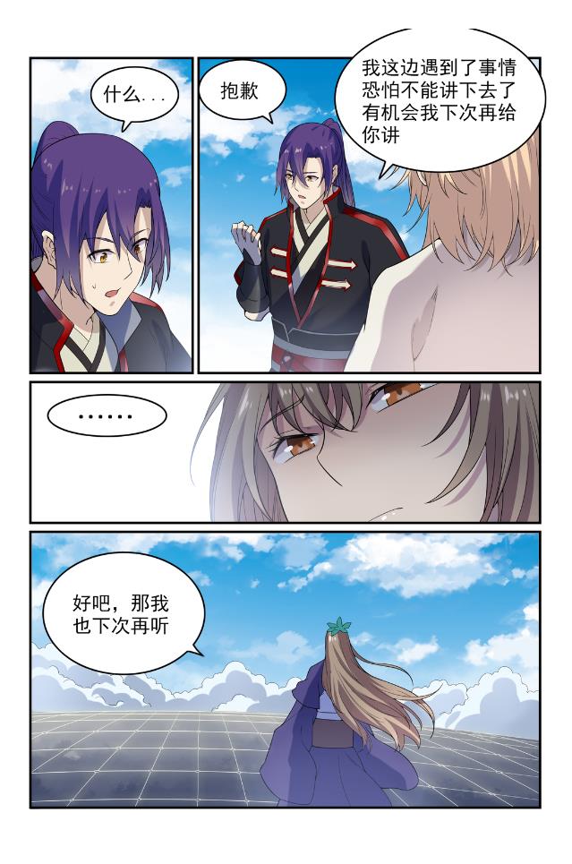 第566话 未卜先知14