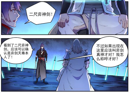 第628话 陈皇弈剑16