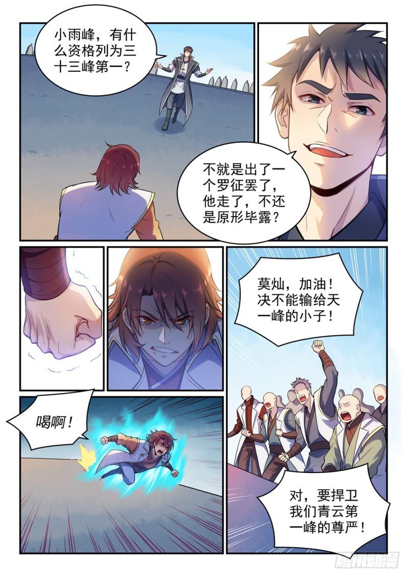 第475话 荣归故里4