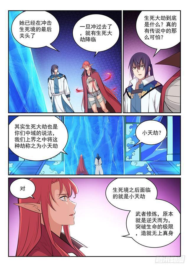 第319话 平叛除孽14
