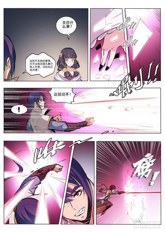 第38话 心跳7