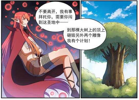 第539话 孤军深入14