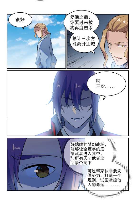 第586话 爲虎作伥4