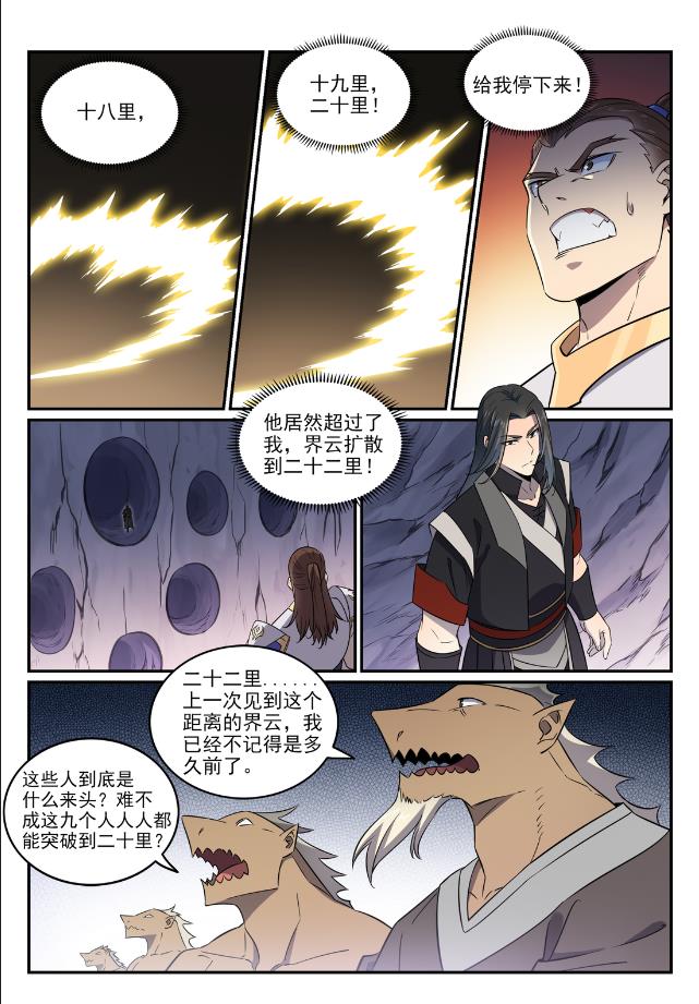 第762话 冲击界主7