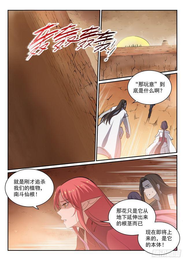 第290话 指点迷津12
