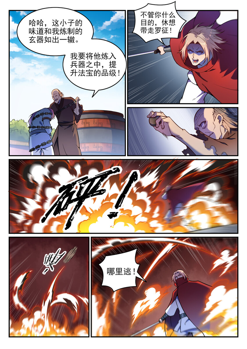 第3话 重获新生1