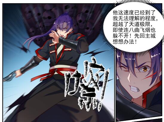 第633话 血祭魔器18