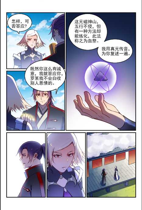 第592话 互通有无12