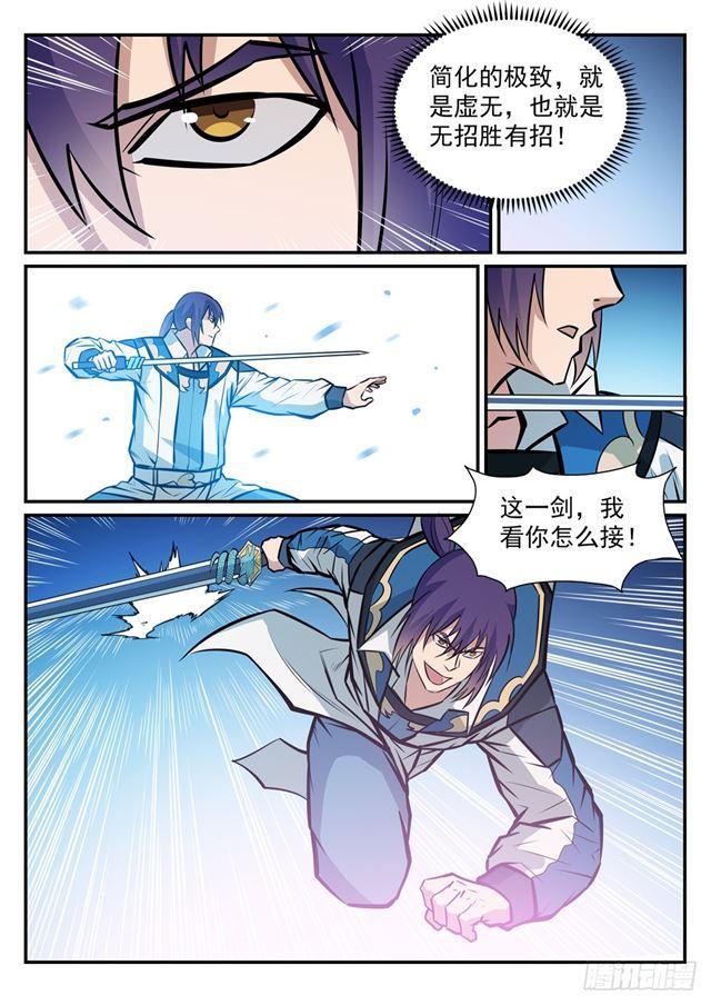 第248话 大道天成7
