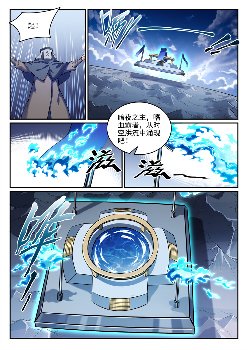 第807话 关门打狗8