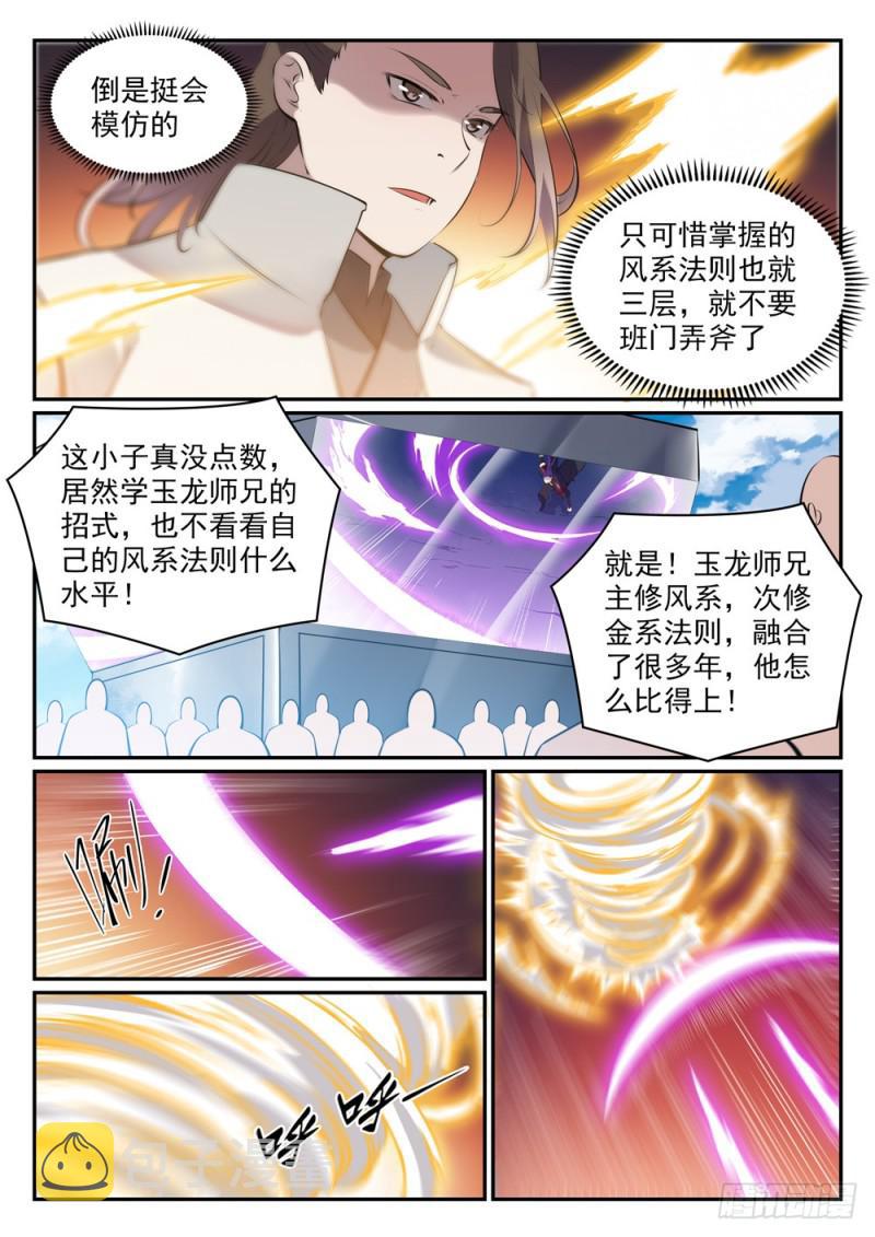 第503话 有样学样6
