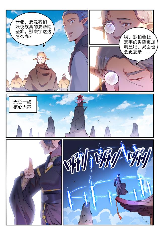 第759话 开战序幕9