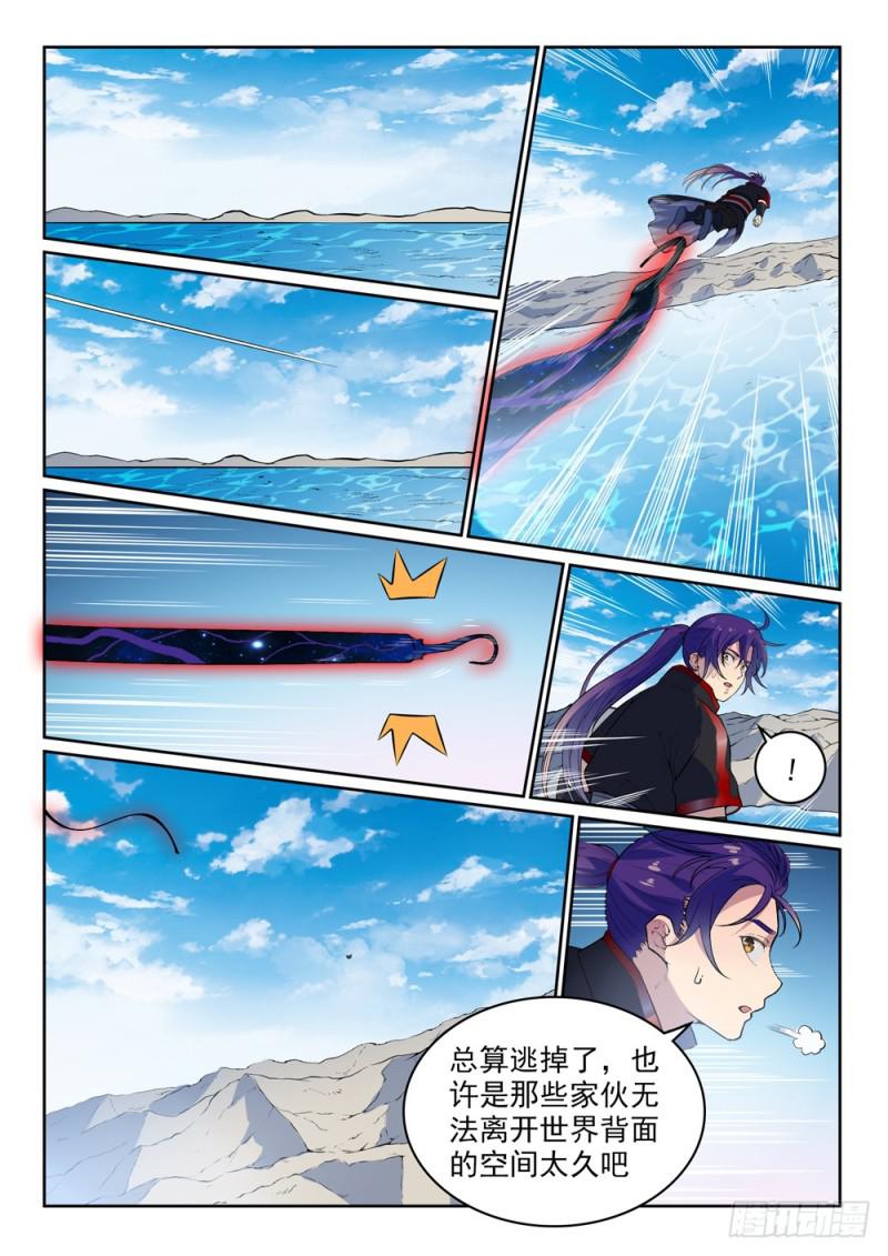 第487话 通道修复7