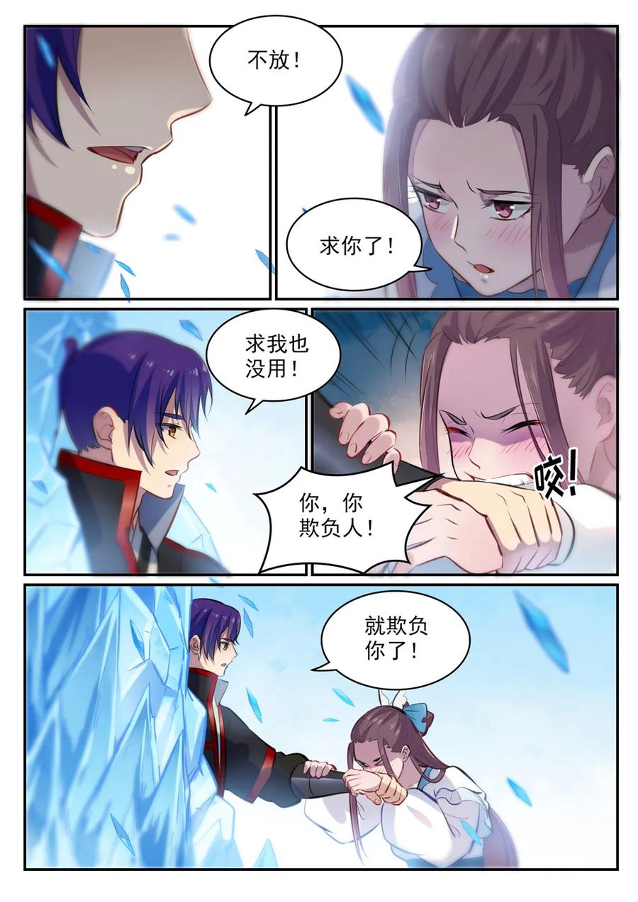 第467话 尘埃落定8