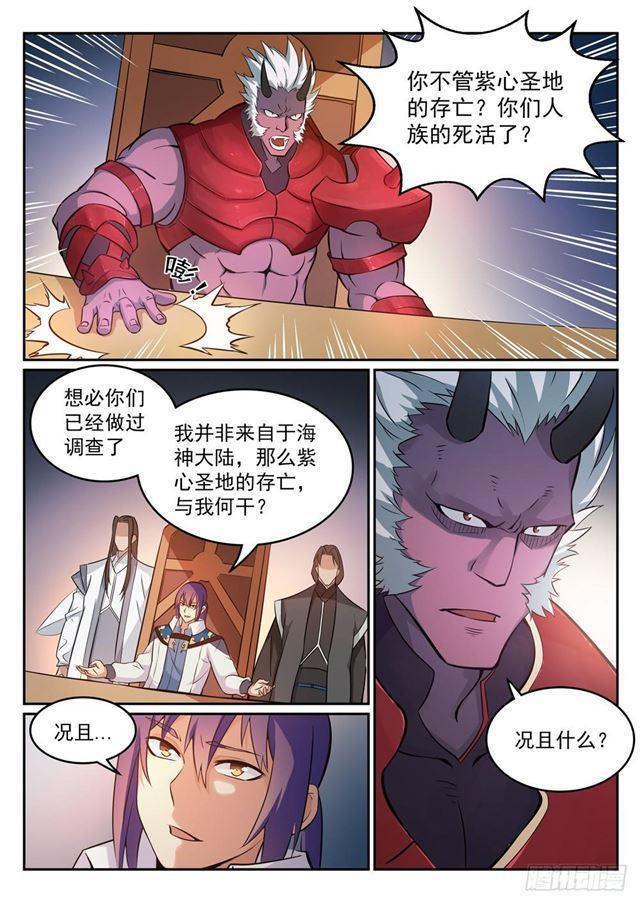 第270话 投鼠忌器2