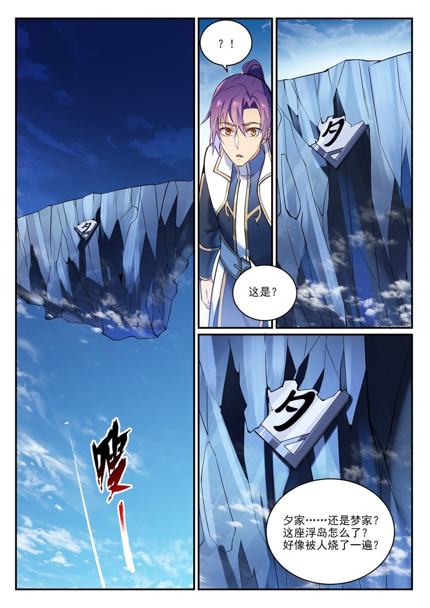 第867话 时间之海17