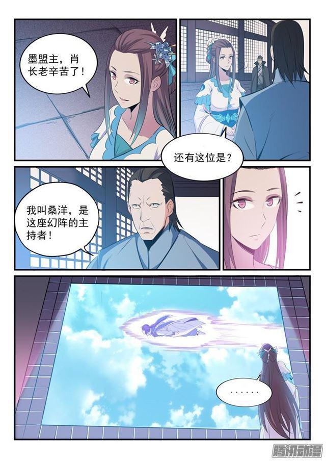 第160话 法无禁止即可爲2