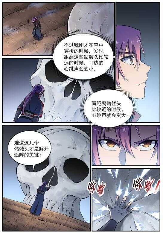 第599话 错综复杂13