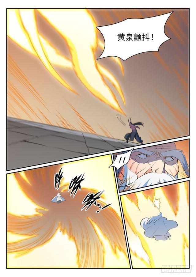 第342话 巨头陨落8