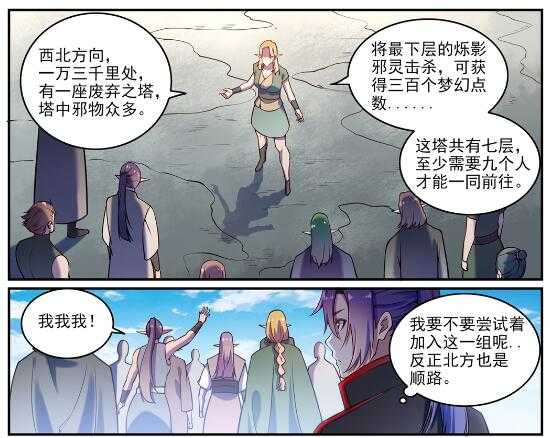第593话 摈诸门外11