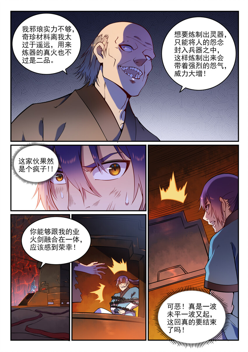 第3话 重获新生5