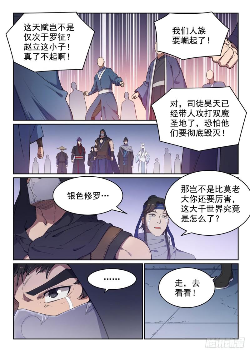 第462话 重游故地14
