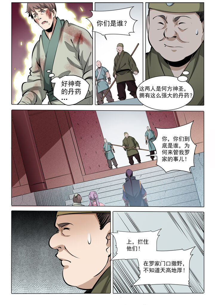 番外2 复仇6