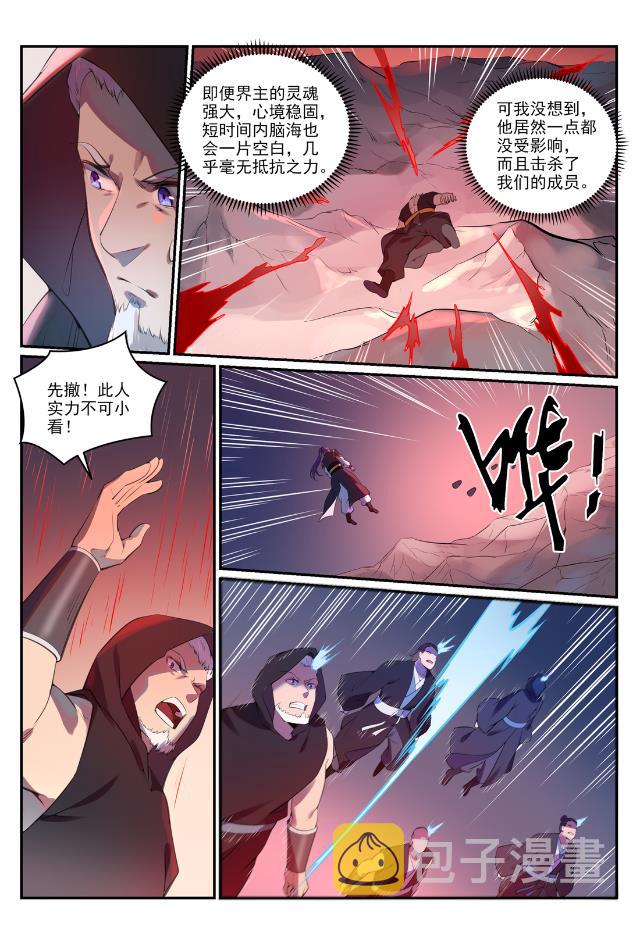第764话 今非昔比11