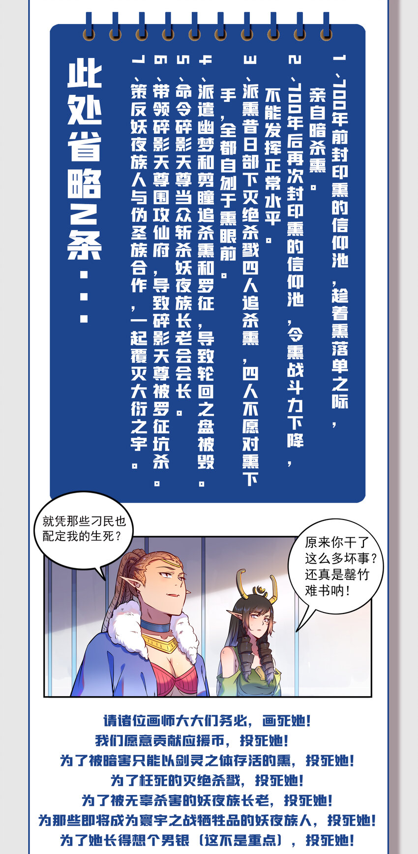 投死瑶 贱人王，必须死！3