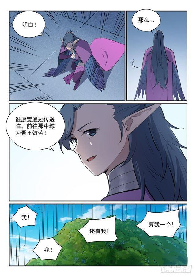第355话 心中有数12