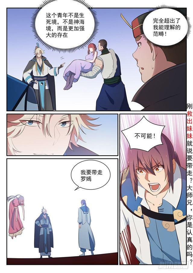 第351话 再度别离11