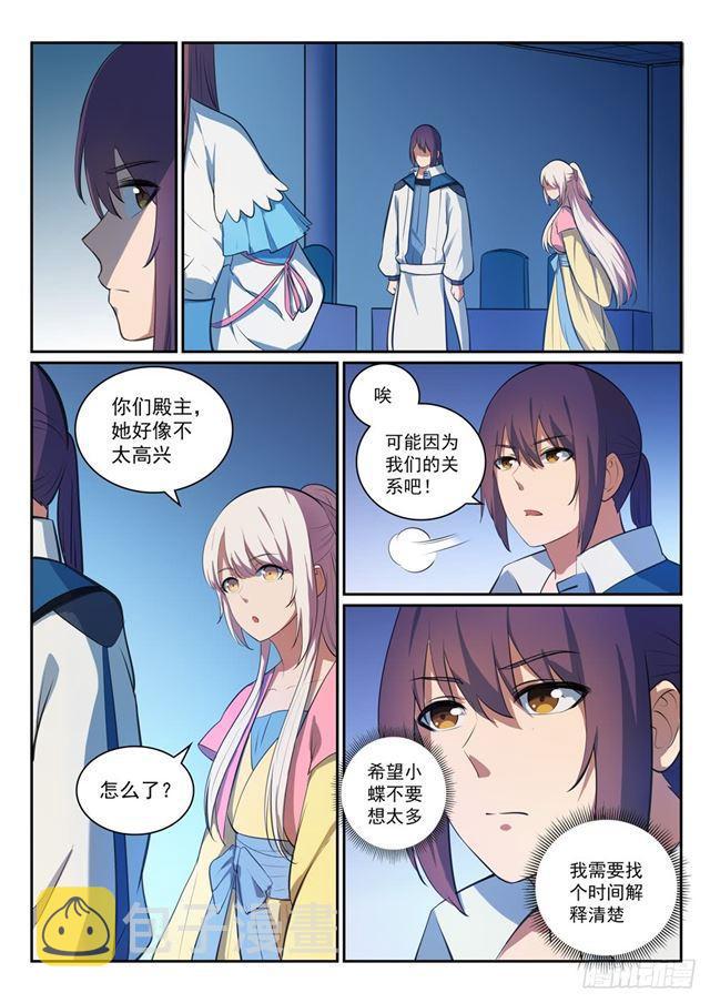 第328话 昭然若揭15