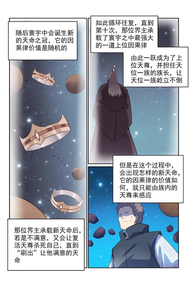 第566话 未卜先知5