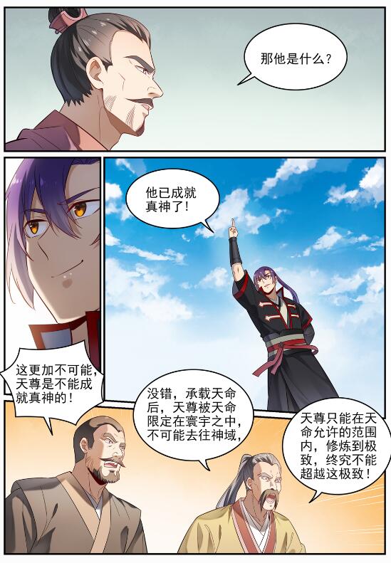 第686话 觅迹寻踪14