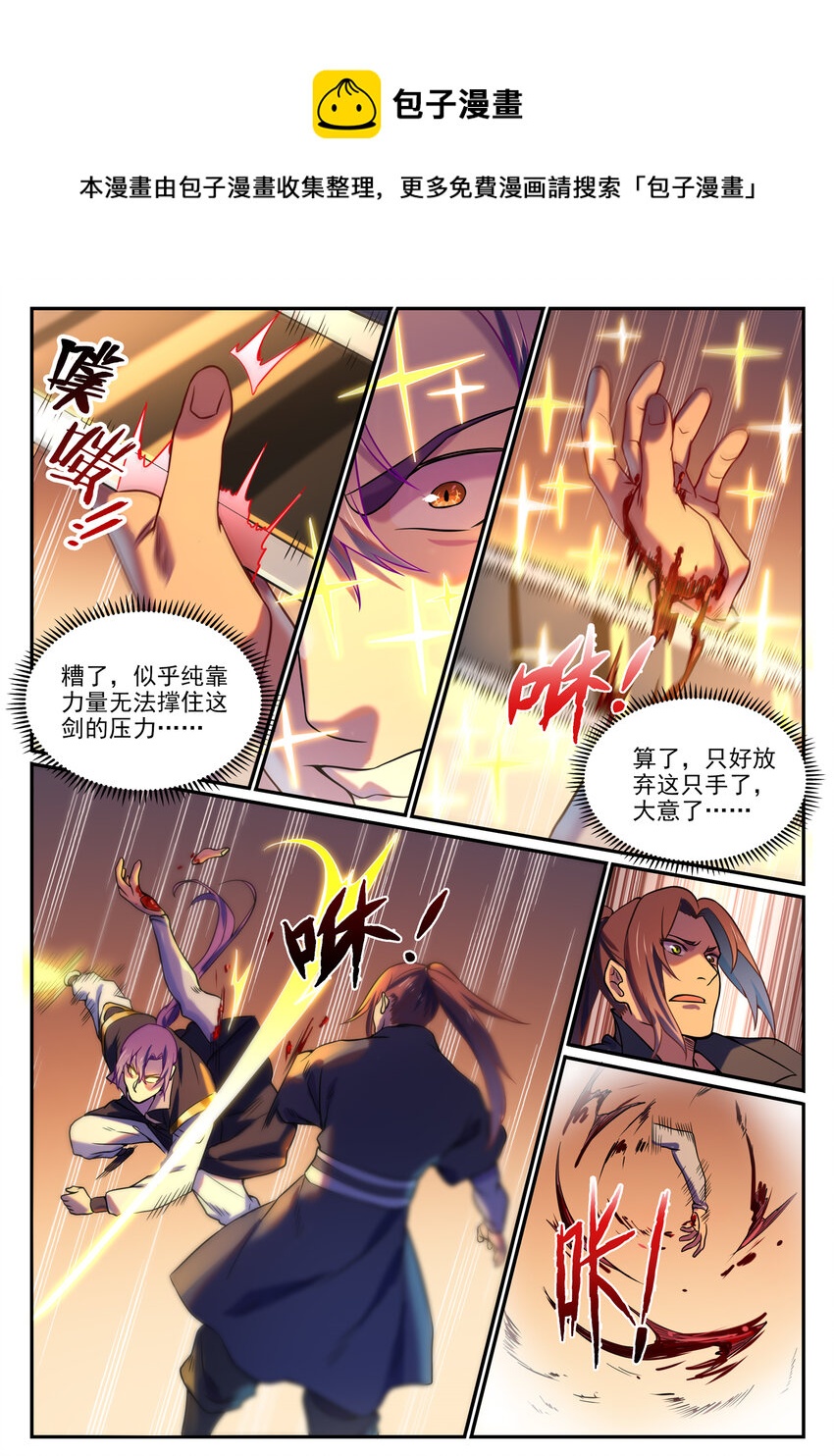 第810话 祸从天降13