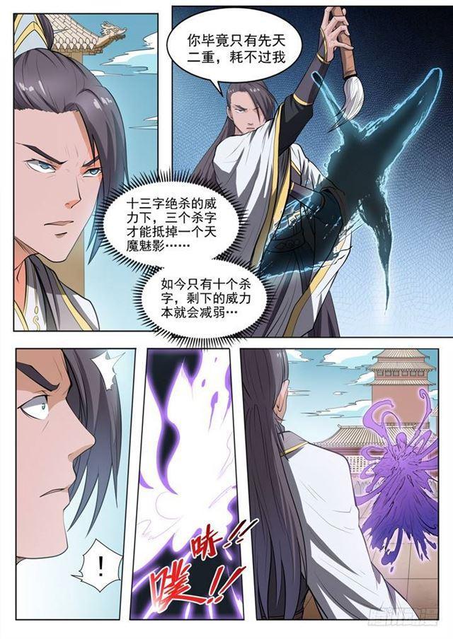 第61话 正气歌1