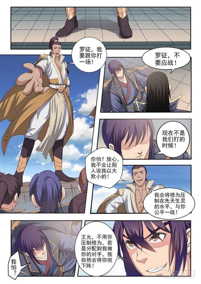 第62话 今非昔比1