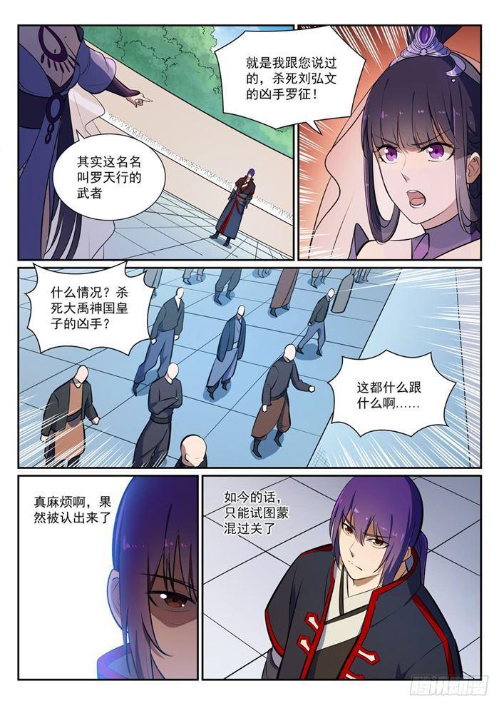 第377话 百般抵赖7