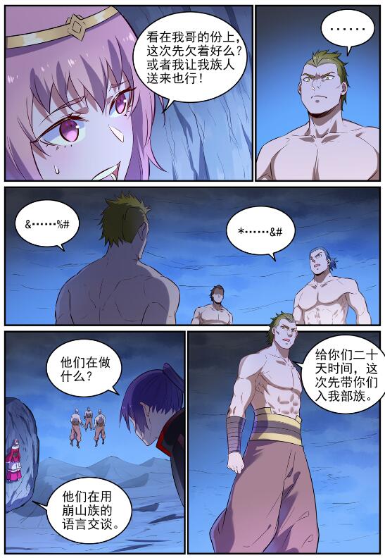 第723话 天生神力13
