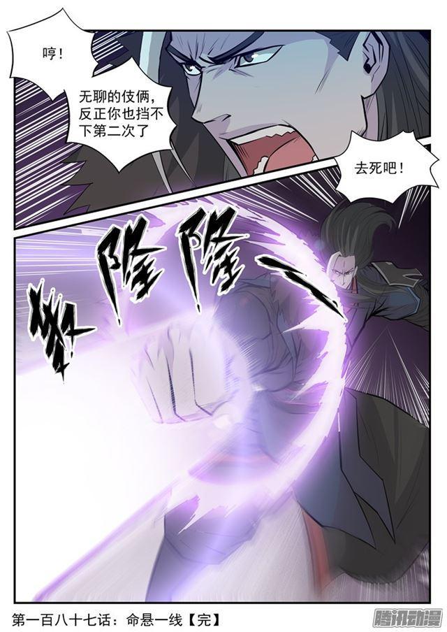 第187话 命悬一线16