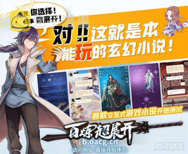 第254话 三元之影16