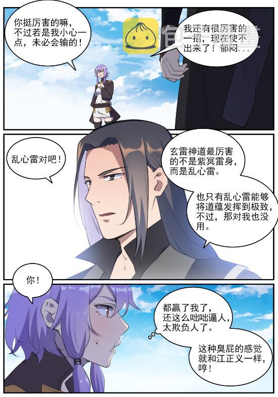 第648话 桃花梦境5